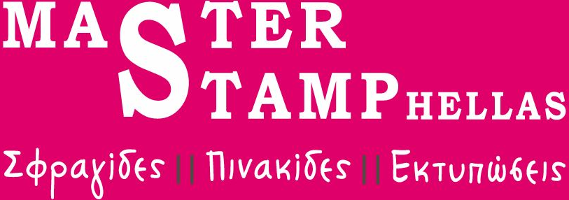 masterstamp.gr
